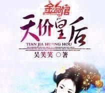 沐青瑶#三本男强女也强的古风小说推荐,势均力敌相爱相杀,终得一生相伴!