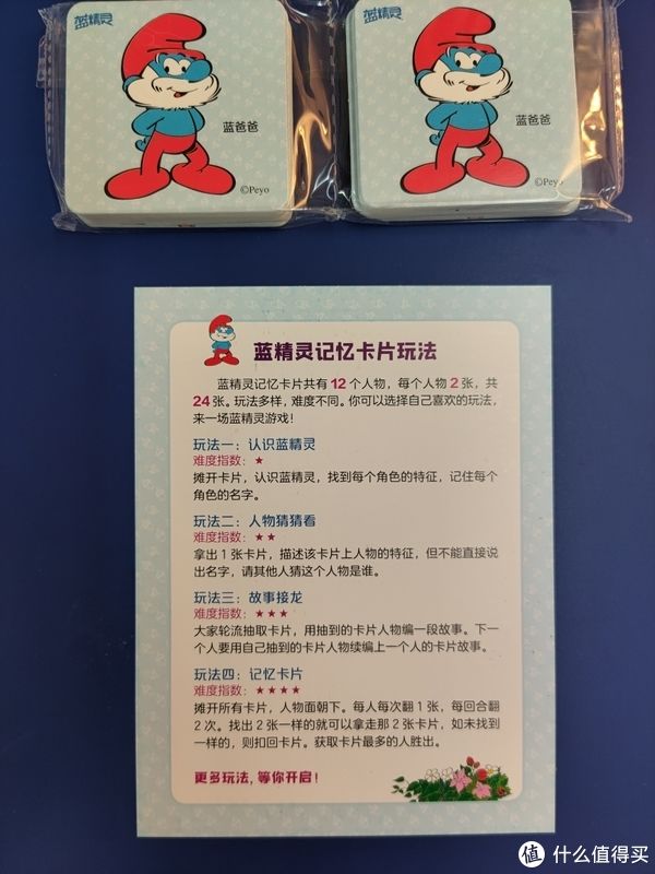 二当|买书晒书，但求一乐。 篇二十七：蓝精灵漫画经典珍藏版大礼盒小晒