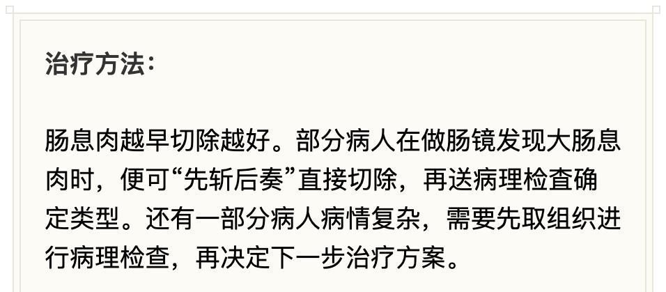 癌变率|实用!息肉一定会癌变吗?肿瘤医院的专家们告诉你答案
