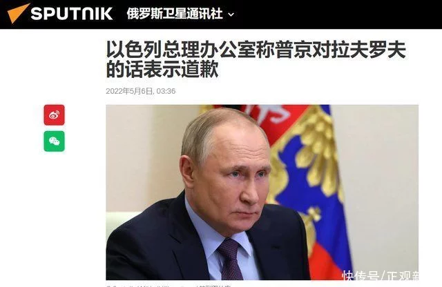 以色列称普京已为俄外长不当言论致歉