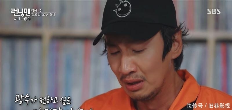 金钟国|泪崩!李光洙《RM》最后一期哽咽道歉!胸前数字隐藏深意,宋智孝哭了