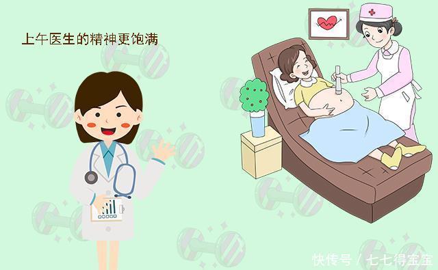 剖腹产|剖腹产是上午剖还下午剖有何差别?差别有点大,产妇要提前知晓