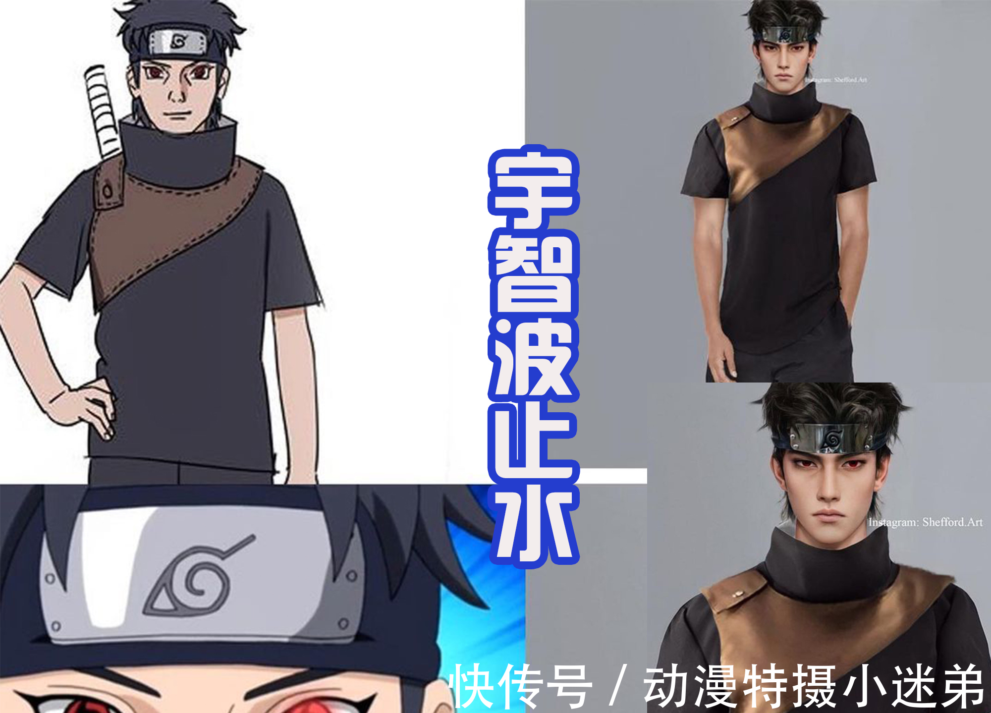 雏田|真人版《火影忍者》,鸣人英俊,雏田美丽,带土有着苦大仇深脸!