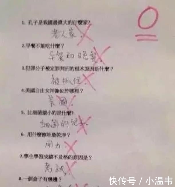 分不|小学生试卷，老师你牛什么牛啊，我打100分不就行了吗