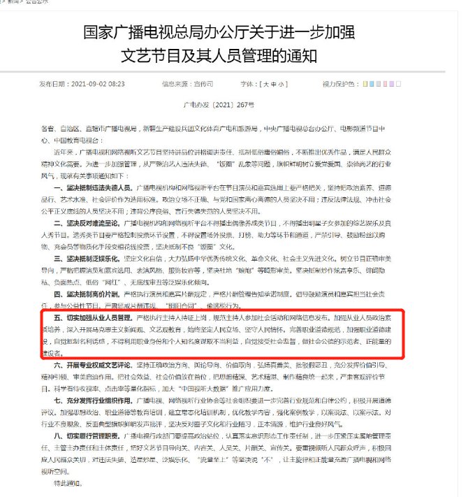 規定|丁程鑫得退出《快樂大本營》？廣電規定主持人必須持證上崗