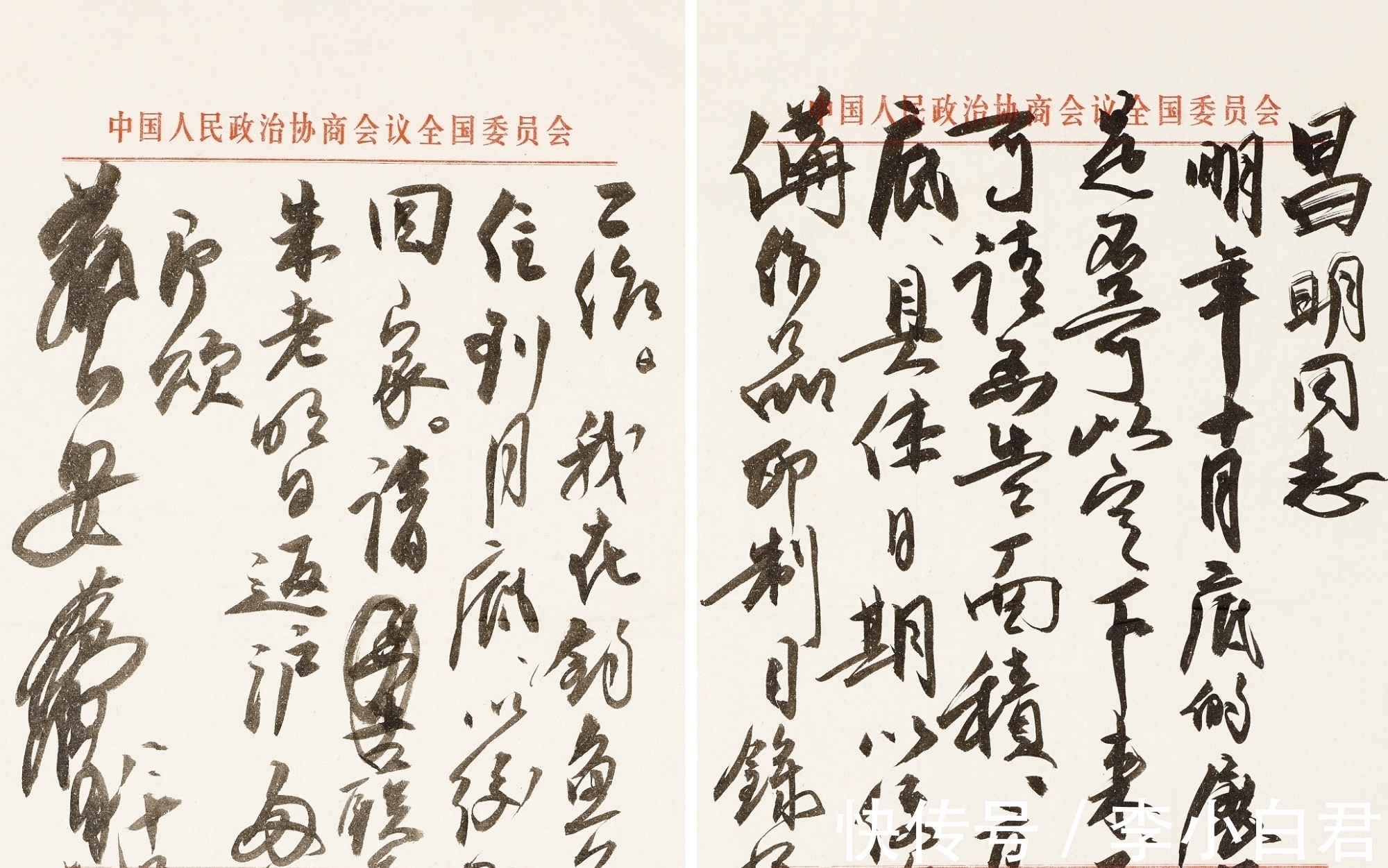 黄胄!黄胄的书法独步书坛,个性强烈,犹如疾风骤雨般,随心随性