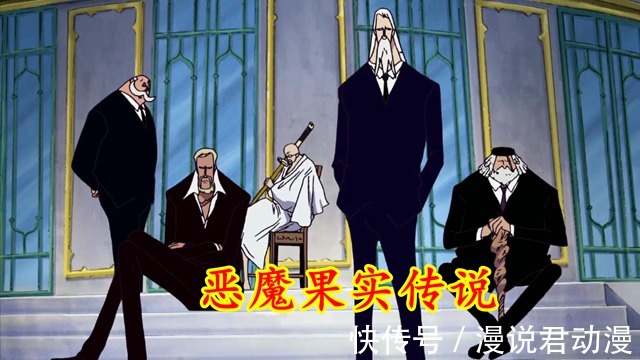 五老星|海賊王1037話:五老星商討抓捕羅賓,凱多醉拳爆發,象主意外到來