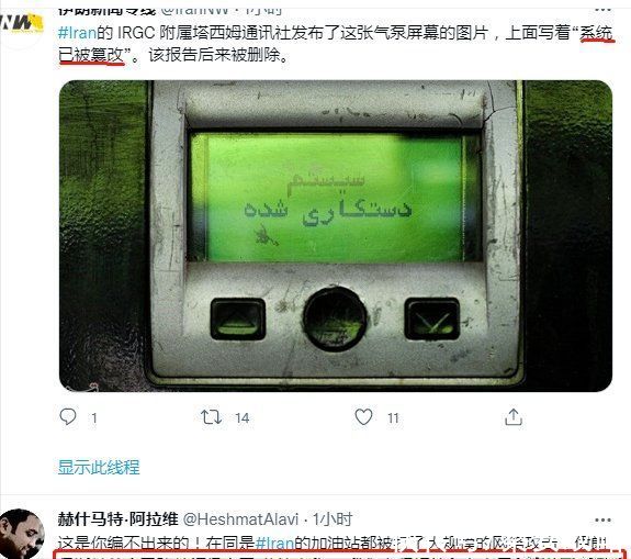 攻击|伊朗石油管理补贴系统遭遇网络攻击，导致全国加油站大面积关闭