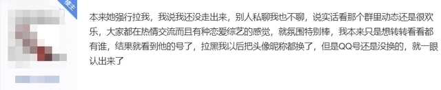 mmo|网易为单身玩家组相亲群,渣男火速入群,遇到前任女友被猛喷