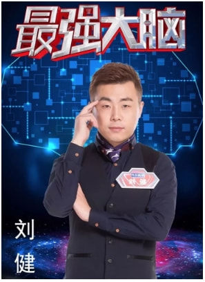 離婚、娶粉絲、在家?guī)Ш⒆樱@8位“最強(qiáng)大腦”的選手差距有點(diǎn)大