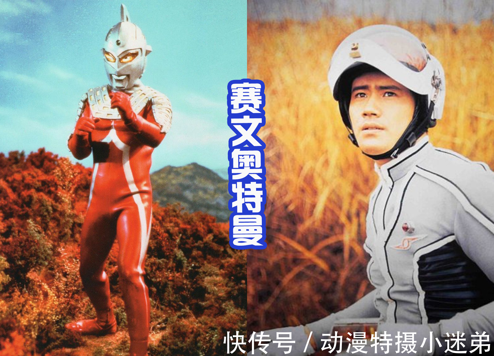 賽文奧特曼|假面騎士的末日到了?維克特利也加入,賽文和歐布很期待他的表現