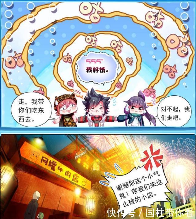 斗羅大陸|斗羅大陸：舞長空出場方式很“帥氣”？一劍擊飛飆風是答案