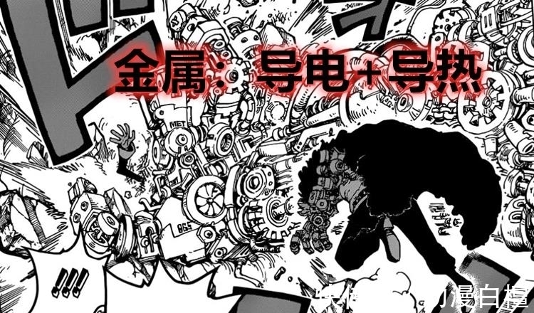 和之国篇|海贼王1014话:发挥金属特性,基德借用电和火的力量打倒了大妈