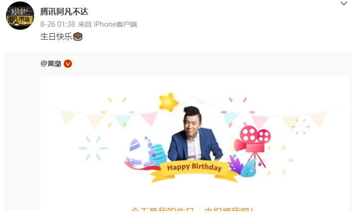 不录《萌探》后，孙红雷回归男人帮，与兄弟严敏开启“新西游记”