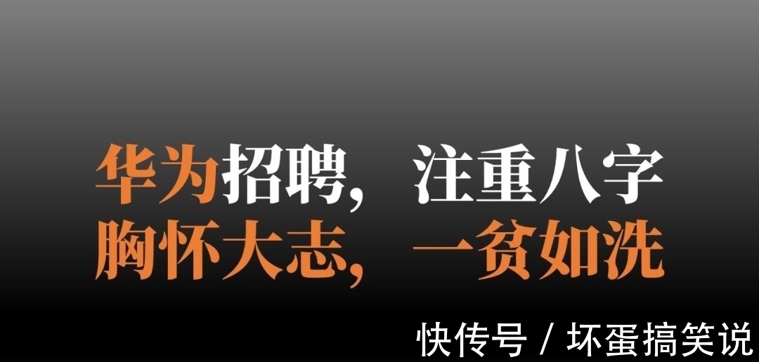 年轻人|阿里、华为偏爱“苦大仇深”的外地年轻人，你知道为什么吗？