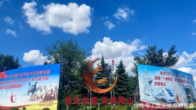 岐山,就是这么牛!