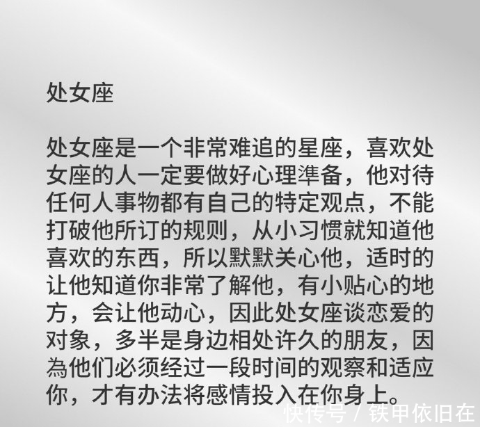 想要追十二星座？学起来让他心里只有你