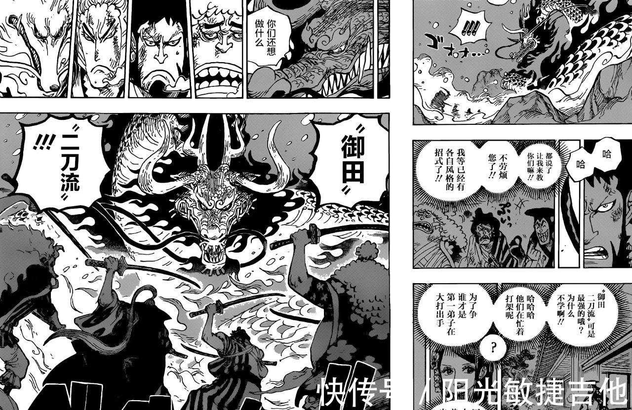 桃源|海贼王992漫画桃源十拳再现!凯多被打到翻白眼
