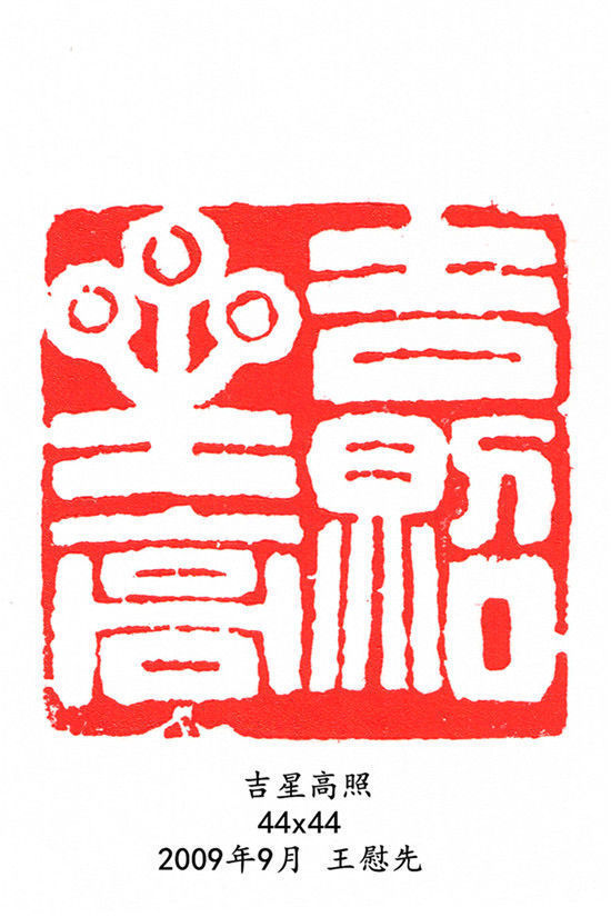 作品|文化部中艺卿云书画院副院长——王慰先作品欣赏