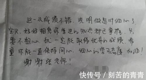 父母在试卷上的签字火了！老师：用心的父母，才能教出优秀的孩子