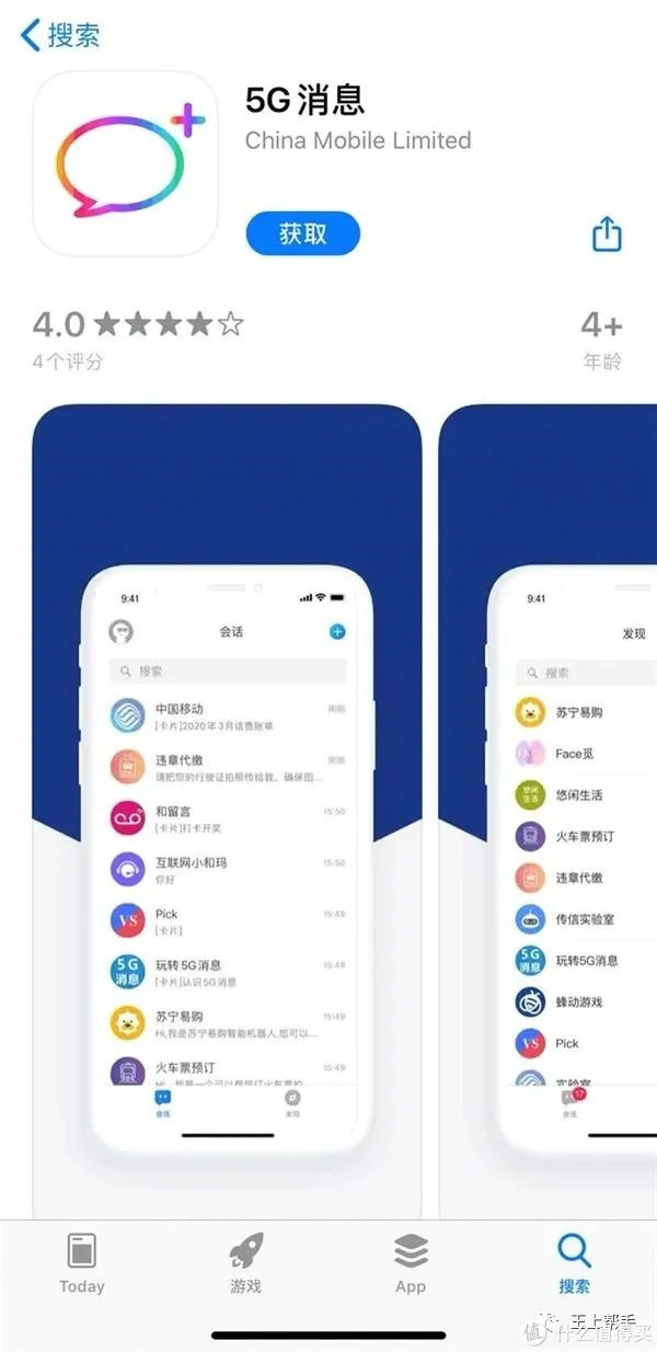 短信功能|5G消息app上架有什么用、下载安装后有那些功能？