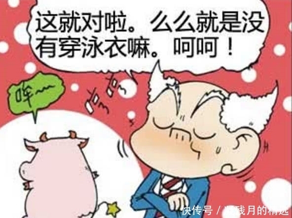 呆头|爆笑校园：刘老师说游泳池不穿泳衣不能下水，所以么么穿上了泳衣
