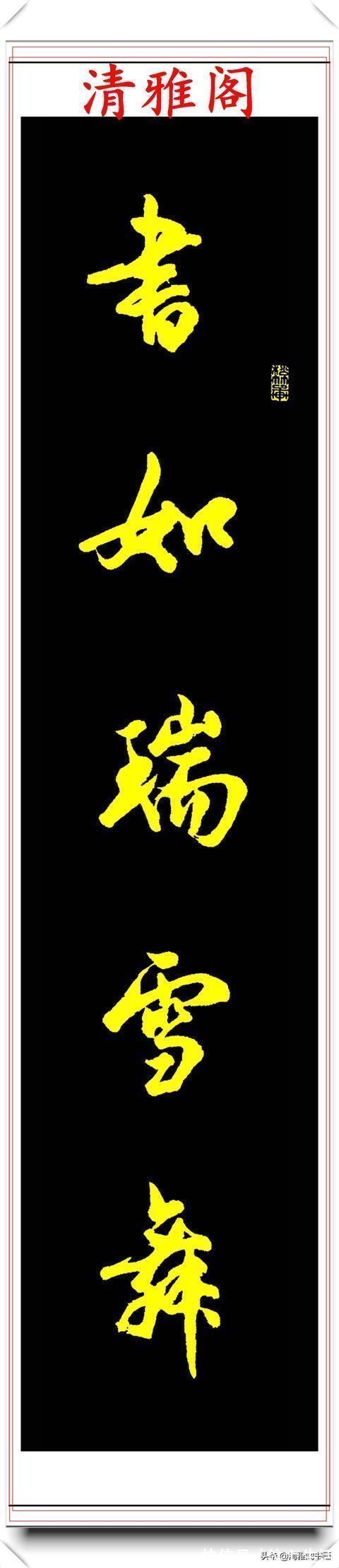 中书协#中书协书法大家沈鸿根，精选杰出行草书法欣赏，笔势遒劲字体飘逸