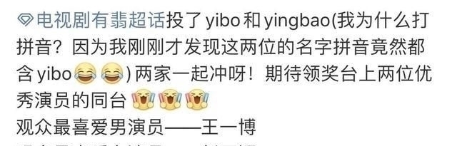 女演员|金鹰奖:王一博票数低,粉丝为他跟赵丽颖同框努力,朱一龙吃亏?