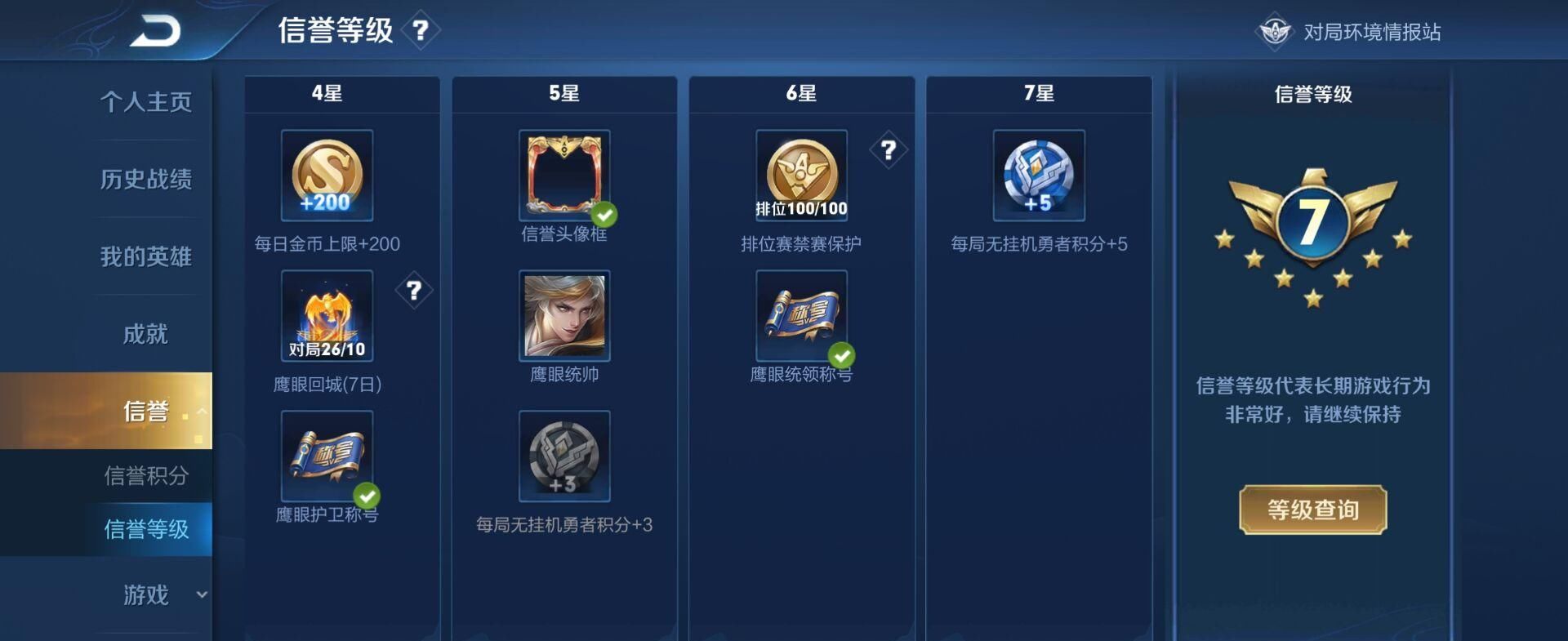 皮肤|零充党没发现的五款隐藏皮肤，每一款都值888点券，网友：真香