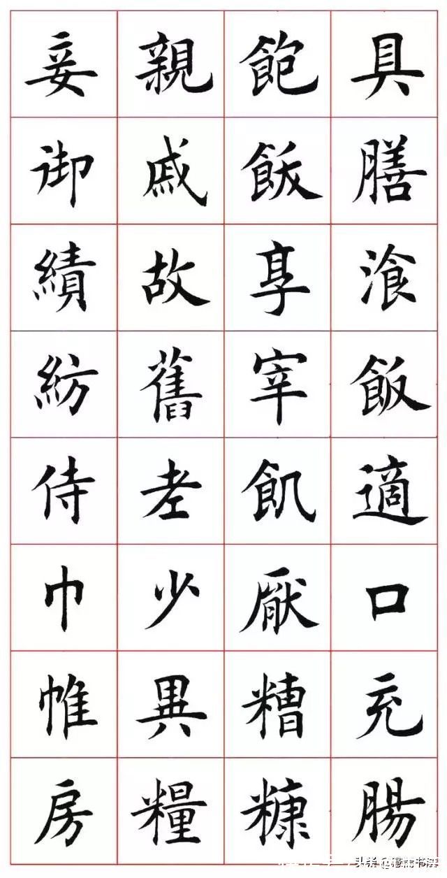 欧体楷书@「愙斋书法」欧体楷书《千字文》