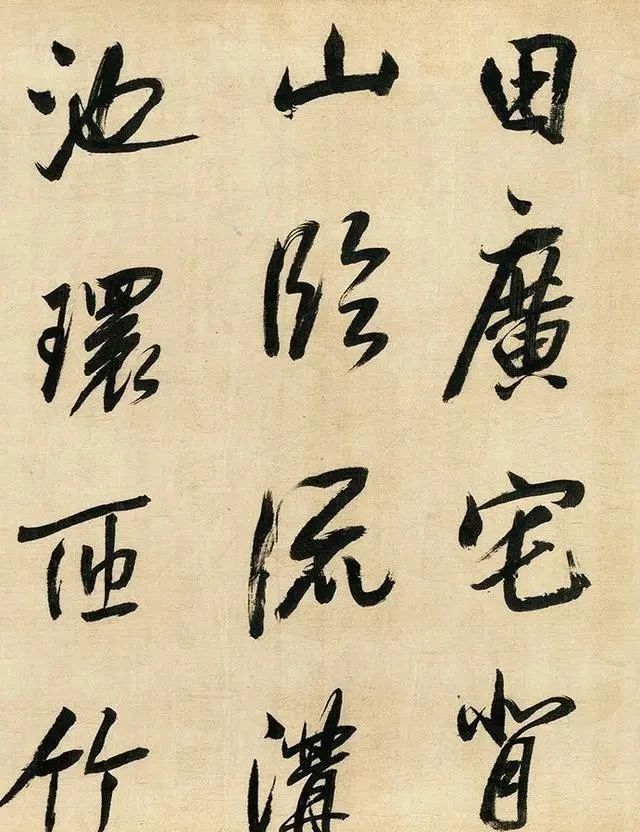颜真卿|董其昌的字有何神妙之处？当你水平不够的时候，就很难看得懂他！