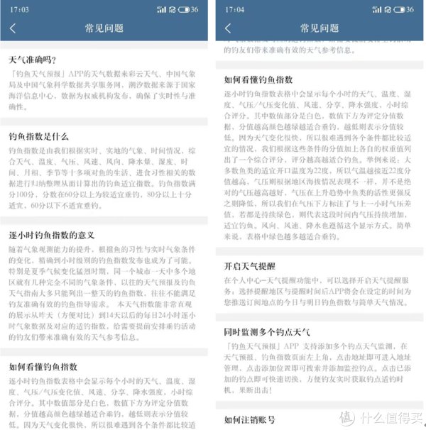 鱼护|野钓鲫鱼极简钓鱼装备的选择