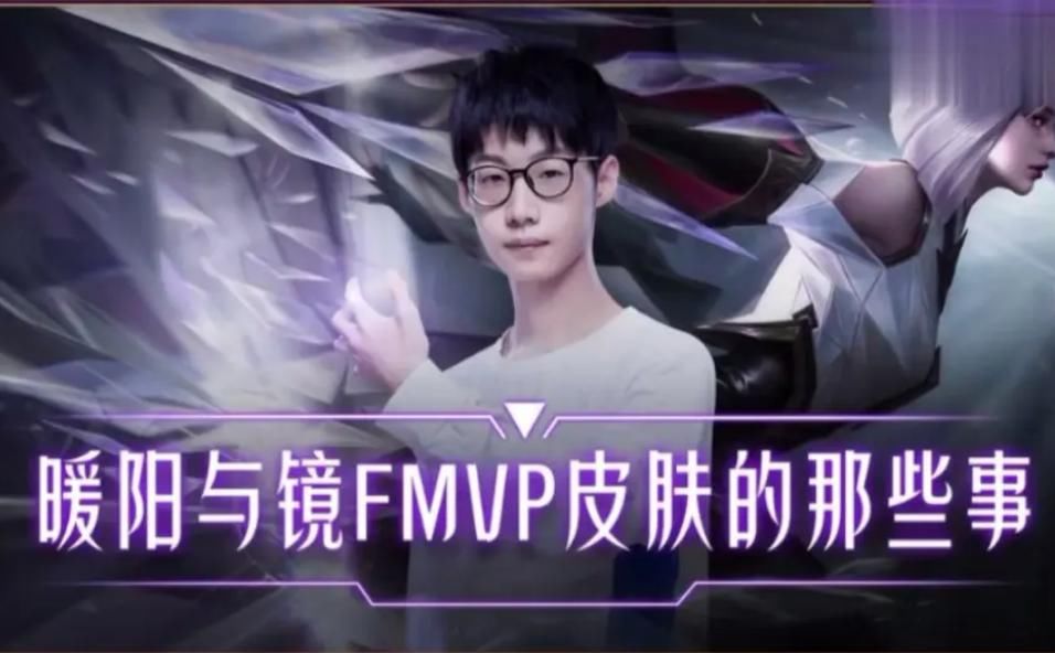 FMVP|下月纤云弄巧上架，镜FMVP锁定二次元风格，至少准备962点券