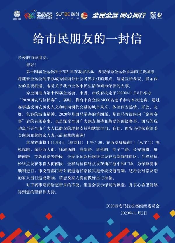 环城西路南|注意！11月6日1时起，这些路段将实行交通管制！