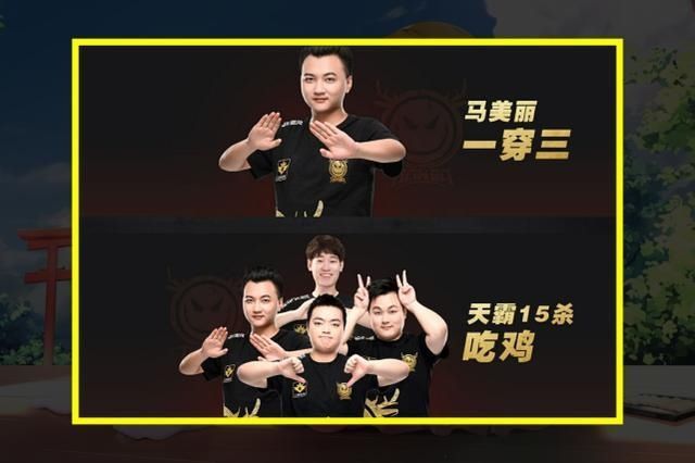 天霸战队要起飞?双子星重聚,马美丽豪气“送牛”