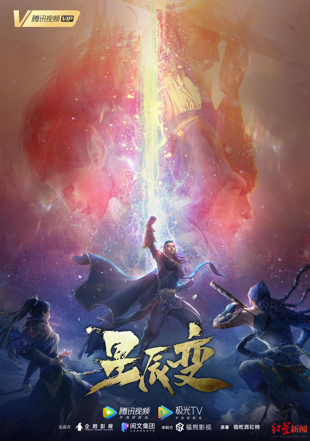 动漫|动漫迷狂喜！《斗破苍穹》《全职高手》《武动乾坤》上新啦
