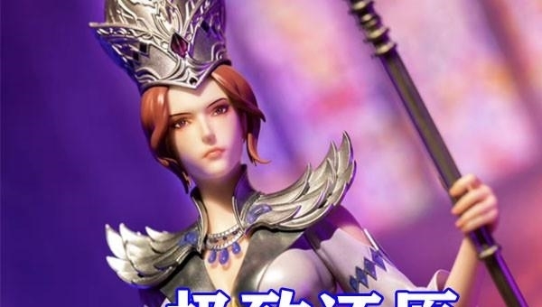 仿真|斗罗大陆:比比东仿真手办来袭,脚踩华伦天奴,不穿袜子太可了!