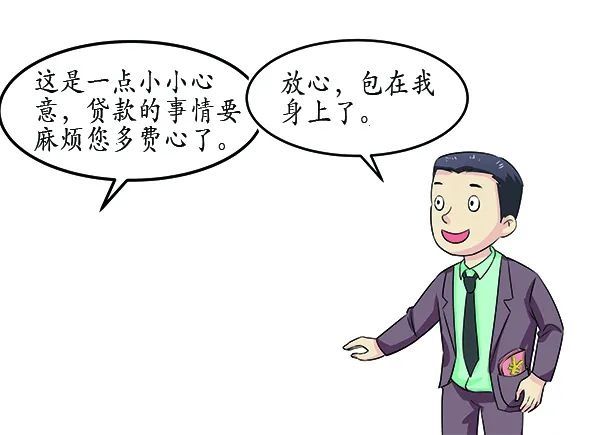 如何为企业经营保驾护航？看检察建议出招！|漫画 | 保驾护航