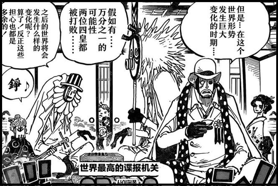 杰尔马66来到和之国,山治决战的对手也要更换了