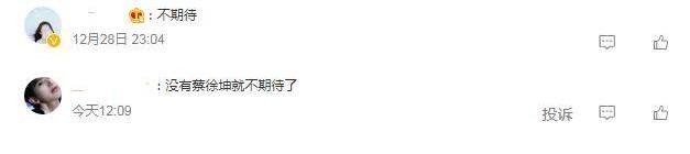 《奔跑吧》第10季又换血？蔡徐坤和杨颖退出，网友：不期待了！