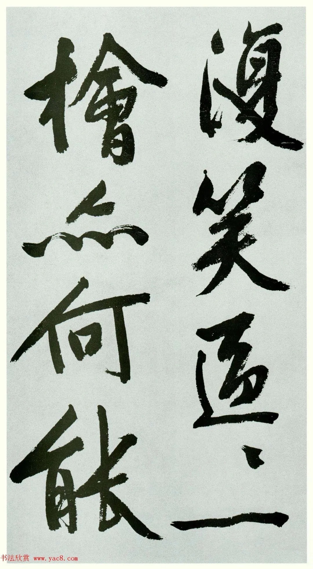 文氏#文徵明90岁大字题宋高宗赐岳飞手敕