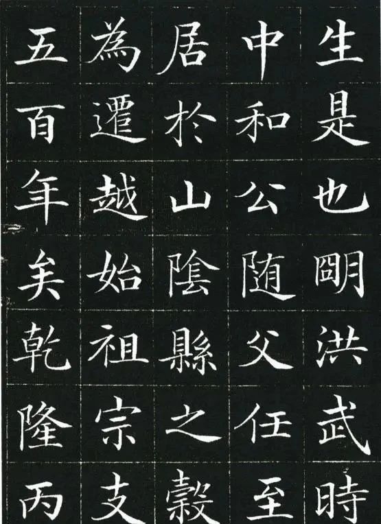 吴氏重修草堂记&这位小县官的楷书,让当代书法家汗颜,专家:馆阁体,没艺术性