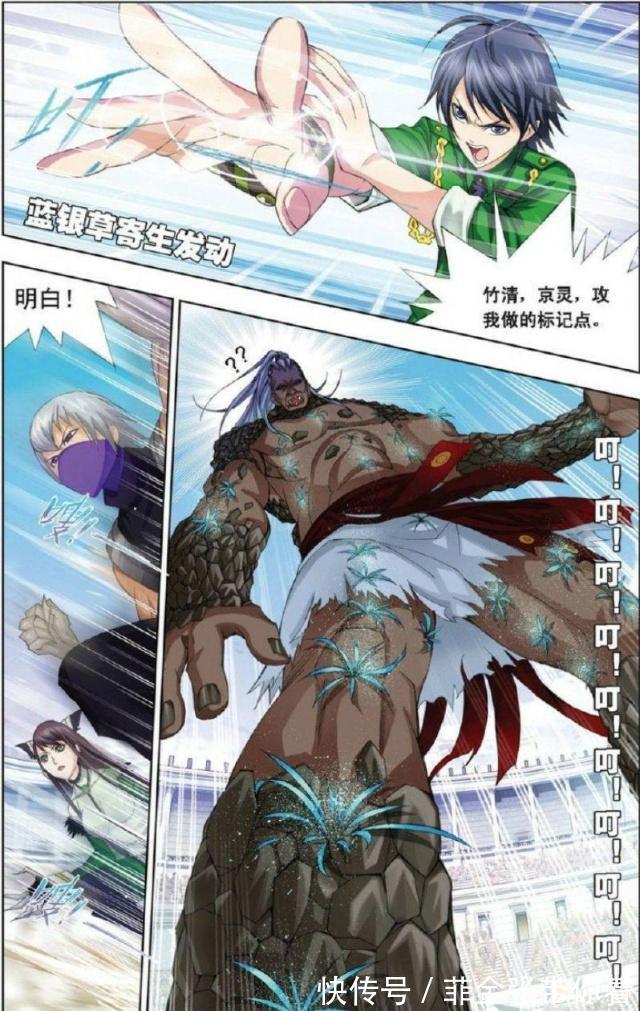 逆转|《斗罗大陆》:逆转局势象甲宗巨人