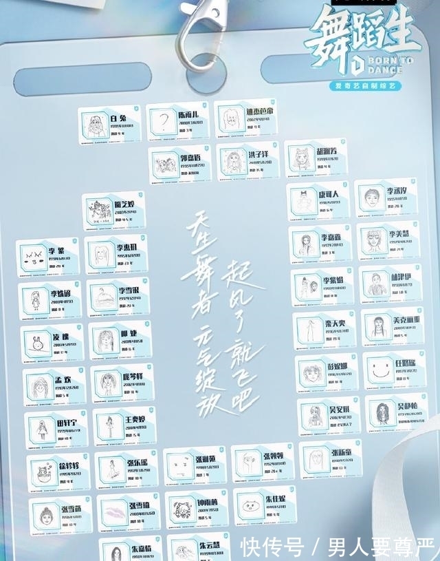 孟美岐|又一档选秀节目官宣,选手颜值一个比一个高,三位导师阵容公布