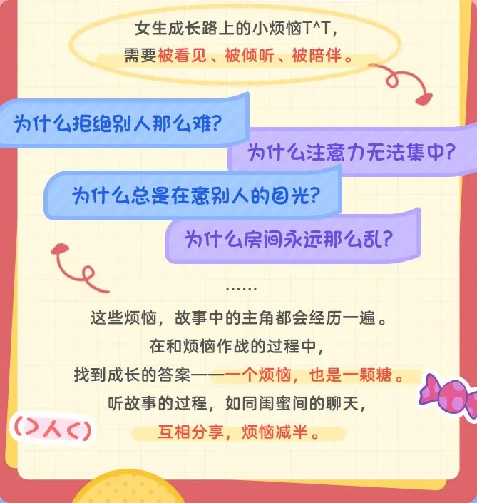 凯叔|养女儿最难的,不是青春期,不是三岁前,而是…