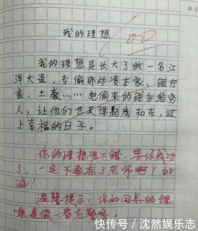 小学生作文满分《热死了》火了，脑洞大开有新意，老师都自叹不如