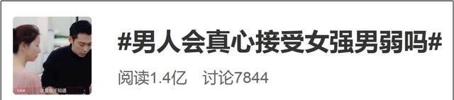 自尊|怎么一出现“女强男弱”，所有人都在关心男人的自尊？