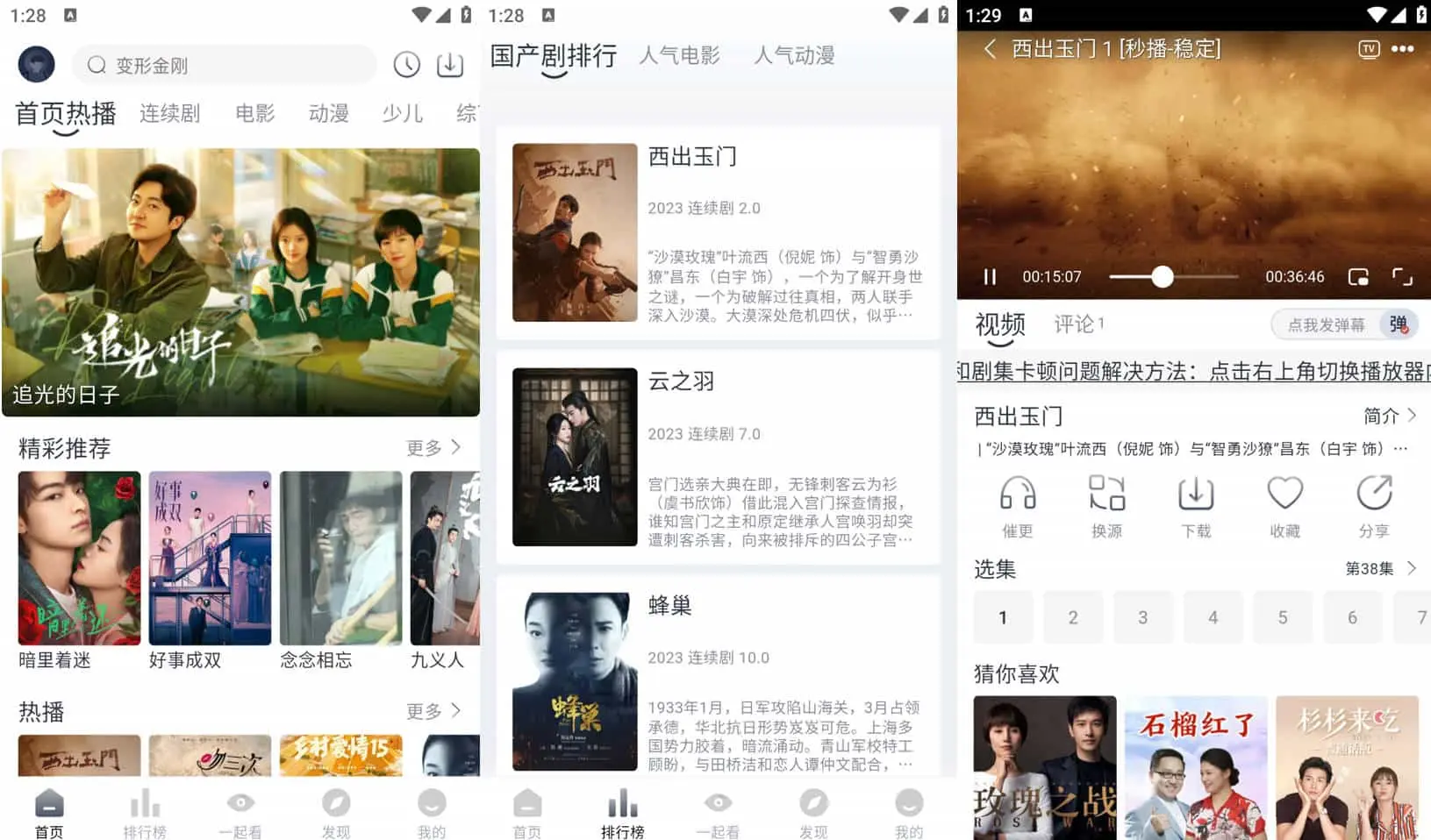爱看剧 v2.0.0.7 一款免费追剧软件,去广告纯净版-下载否
