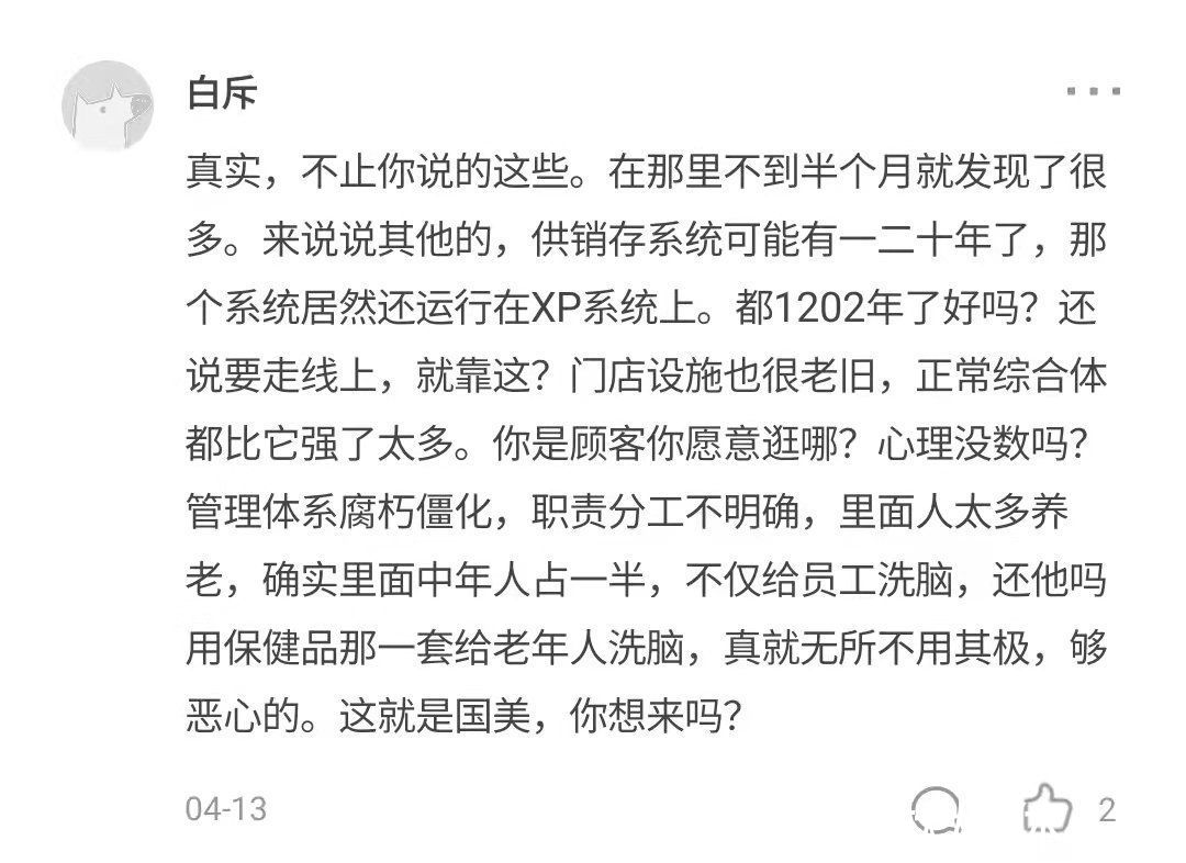 员工|黄光裕回归，国美不只要抓鱼