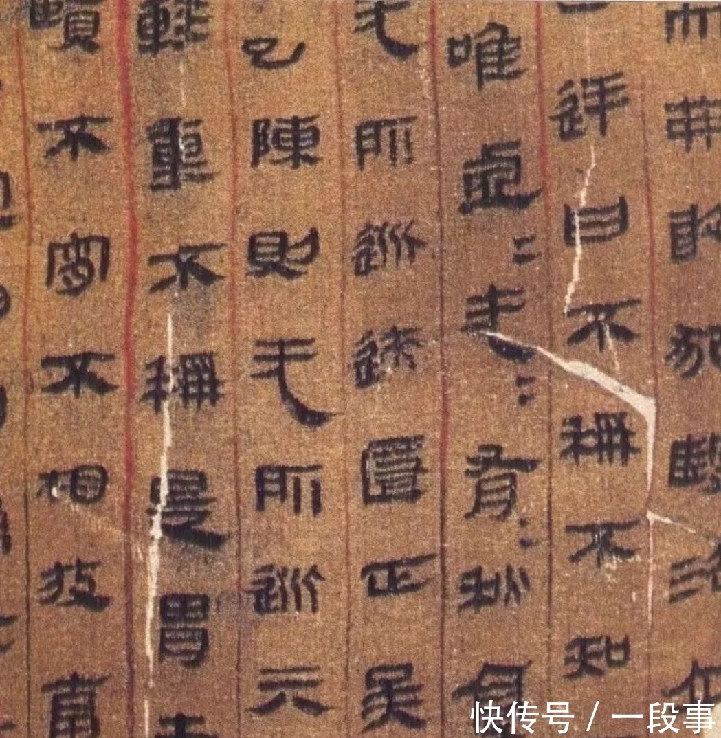 甲骨文!西汉的文字是怎样的?一起来看看长沙马王堆出图的帛书,就知道了